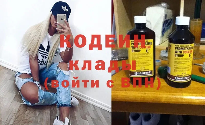 Кодеин Purple Drank  Сим 