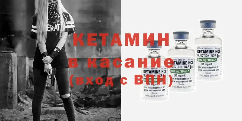 Кетамин ketamine  Сим 